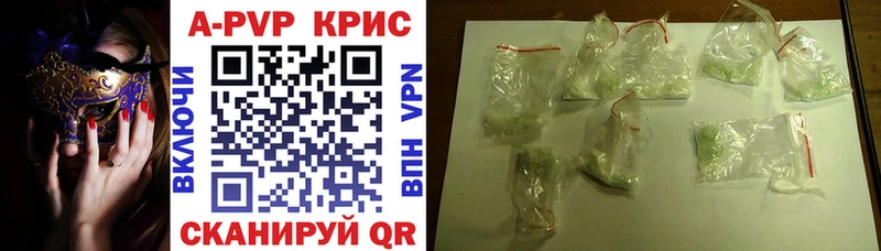 APVP крисы CK Снежногорск