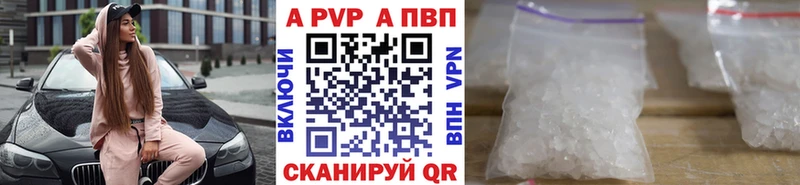 купить закладку Снежногорск Альфа ПВП Соль