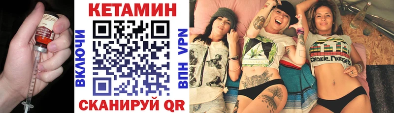 КЕТАМИН VHQ Снежногорск