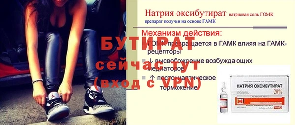 бутират Приозерск