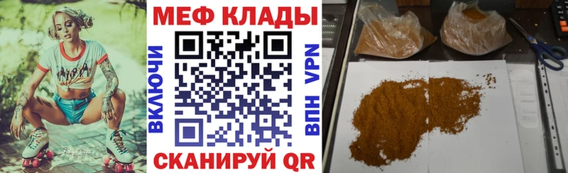 МЕФ кристаллы  Снежногорск 